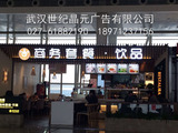 机场咖啡厅树脂发光字招牌.jpg